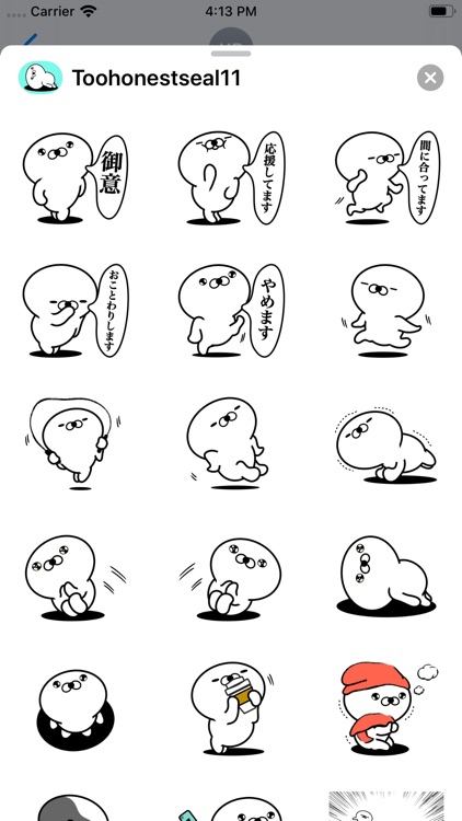 Too honest seal 11