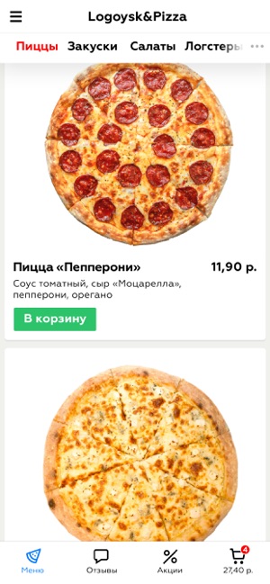 Logoysk Pizza | Логойск