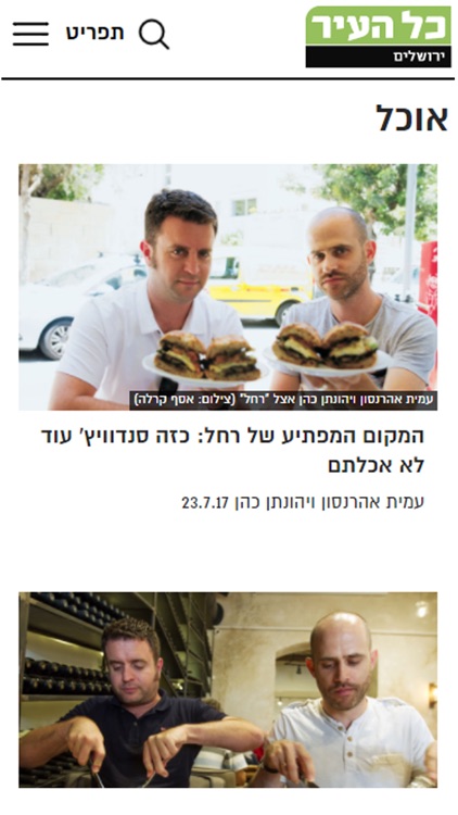 כל העיר ירושלים