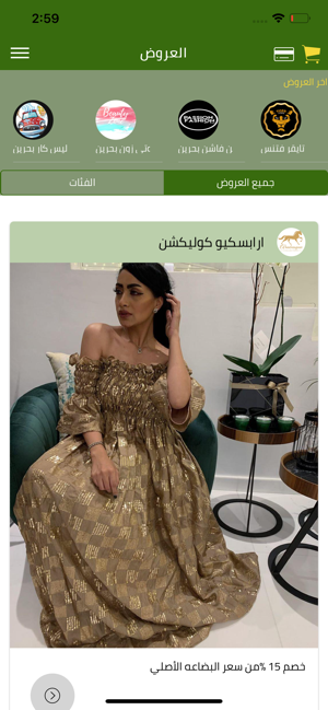 Ola Cards..بطاقات عُلا(圖4)-速報App