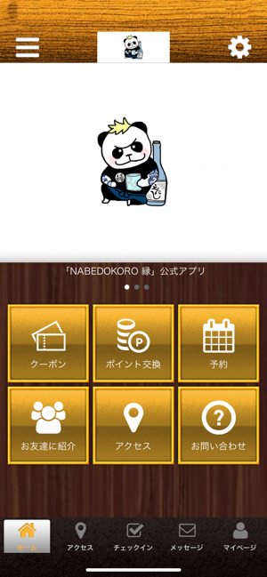 NABEDOKORO　縁(圖1)-速報App