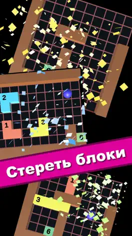 Game screenshot Стирание чисел (Number Erase) apk