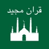 Urdu Quran - Offline