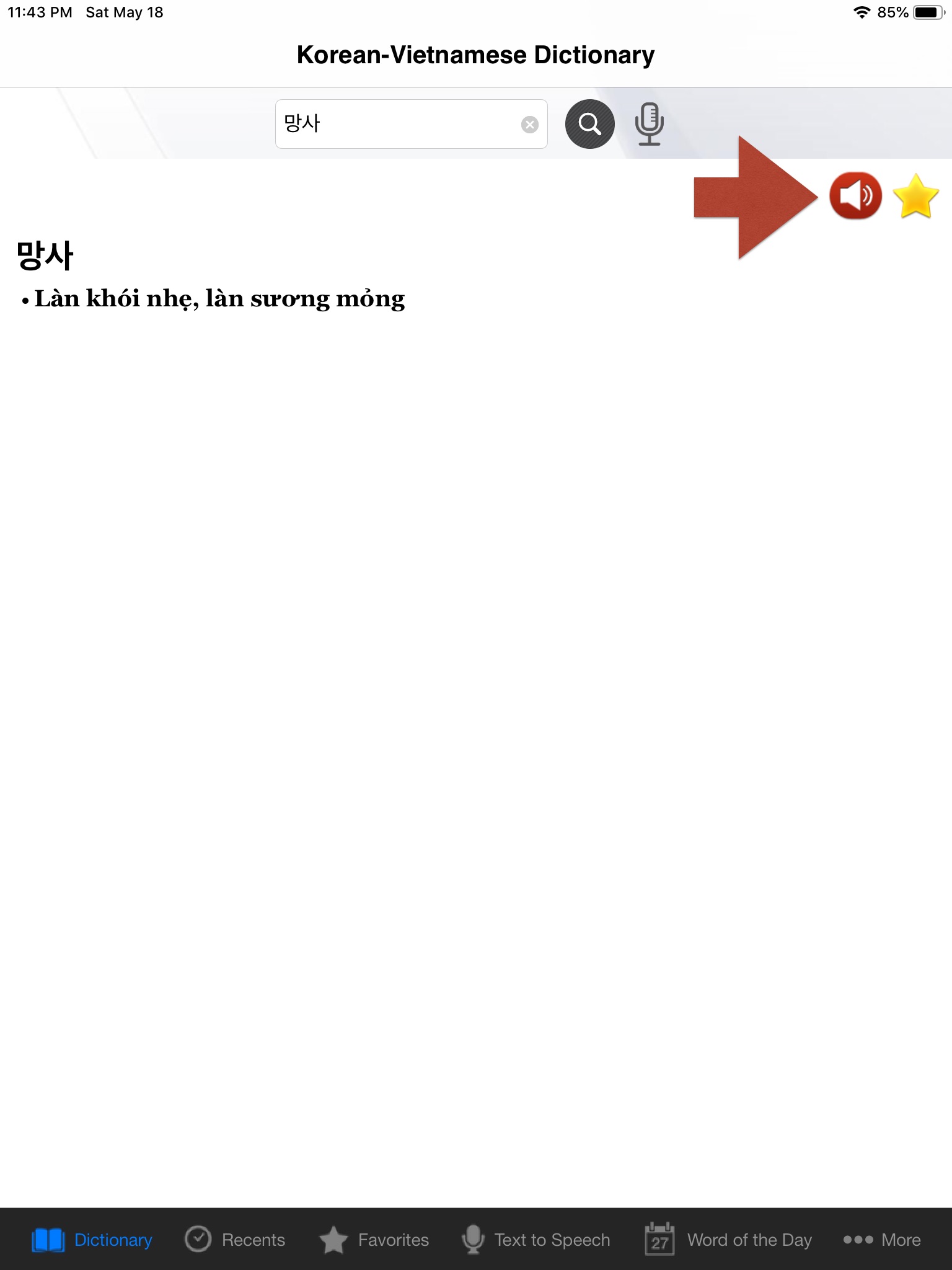 Korean-Vietnamese Dictionary screenshot 2