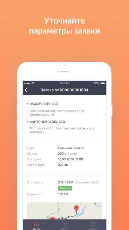 Smartseeds screenshot-6