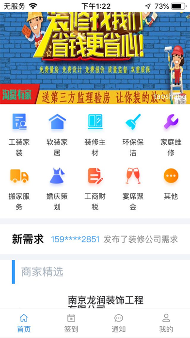 淘赏云客 screenshot 3