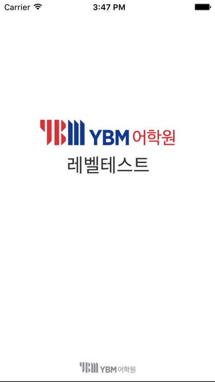 YBM레벨테스트