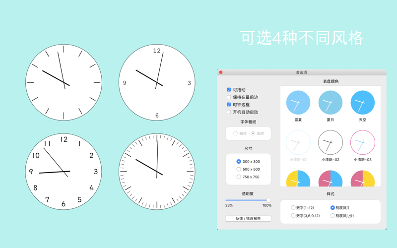 Desktop Clock Fashion screenshot 2