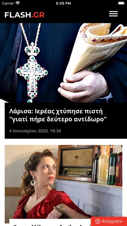 flash.gr