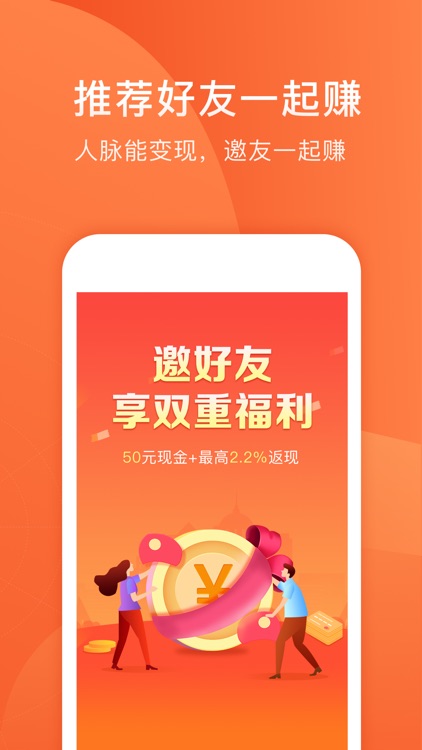人人聚财-金融投资理财信息服务平台 screenshot-3