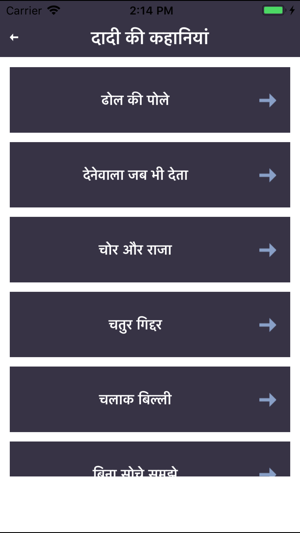 Majedar Kahaniya Hindi Stories(圖4)-速報App