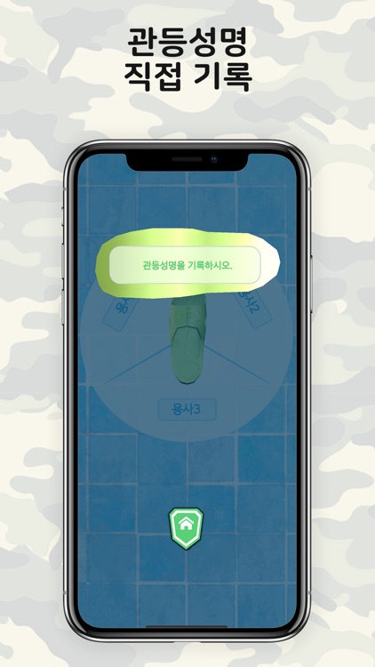 고순조 - 군대,군인,육군,랜덤,어플