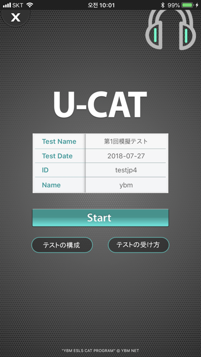 u-CAT標準模試＋ screenshot1