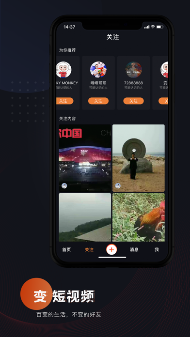 变-专注本地生活美食视频平台 screenshot 2