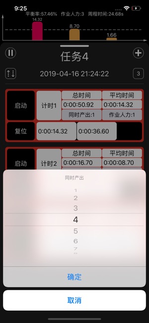 Stopwatch(圖3)-速報App