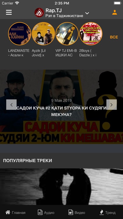 RapTJ - Рэп в Таджикистане