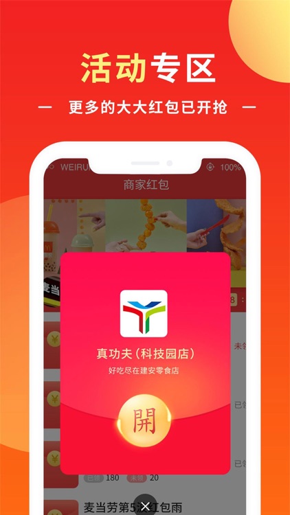 创实校园