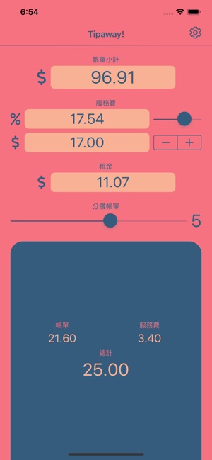 Tipaway(圖1)-速報App