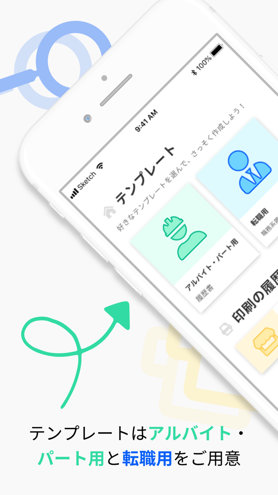 履歴書作成 インディード App For Iphone Free Download 履歴書作成 インディード For Iphone At Apppure 履歴書作成 インディード App For Iphone Free Download 履歴書作成 インディード For Iphone At Apppure