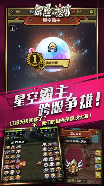 冒险与挖矿