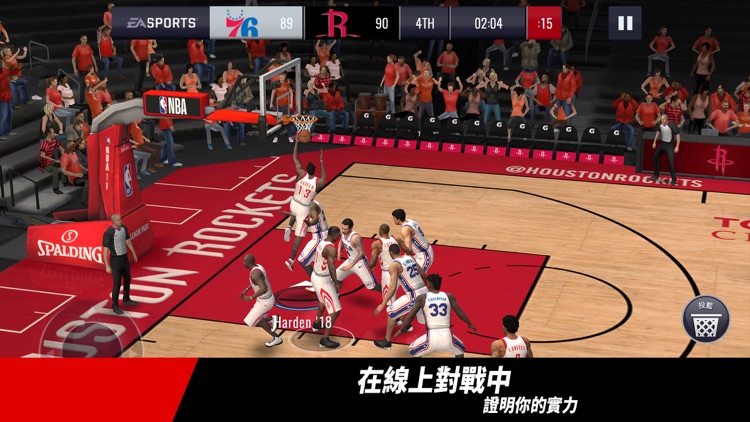 NBA LIVE: 勁爆美國職籃 screenshot-0