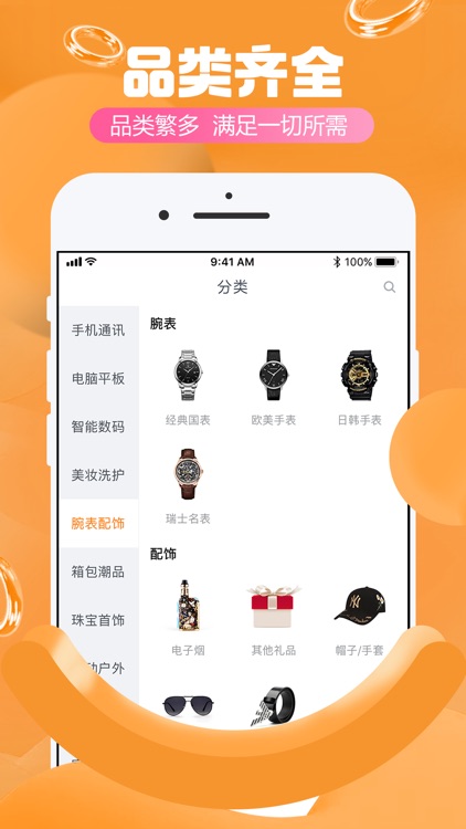 福利社-购物领优惠券返利省钱app screenshot-3
