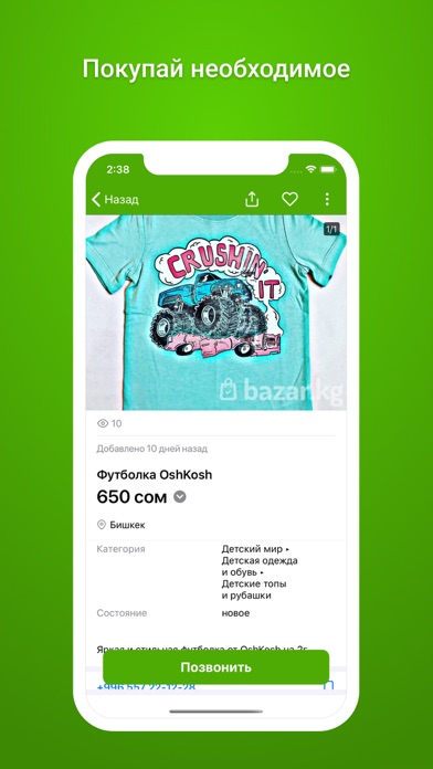 Bazar.kg - Объявления screenshot 3