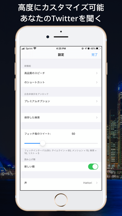 Twitter向けソーシャルスピーカー Iphoneアプリ Applion