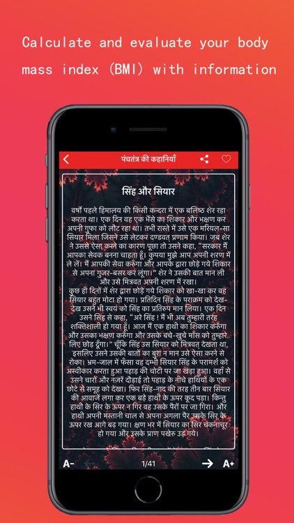 Hindi Child Panchtantra Story