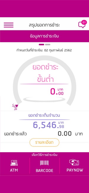 AEON THAI MOBILE(圖5)-速報App