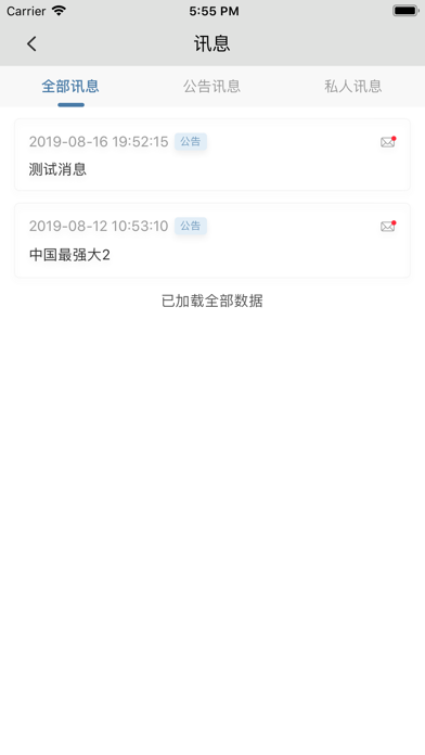 愛車會 screenshot 3