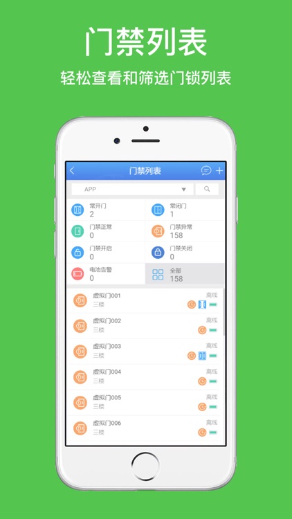 信锐物联 screenshot-3