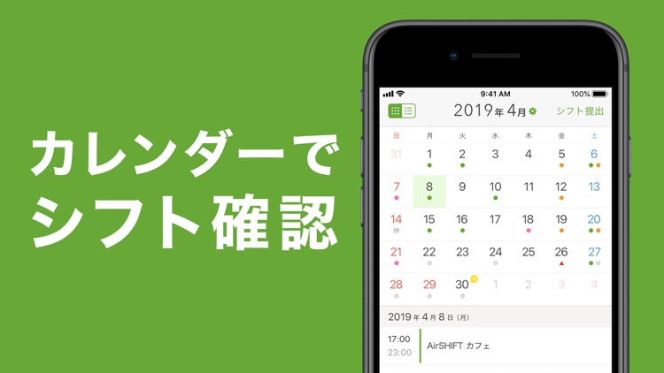 シフトボード:バイトの給料計算とシフト管理