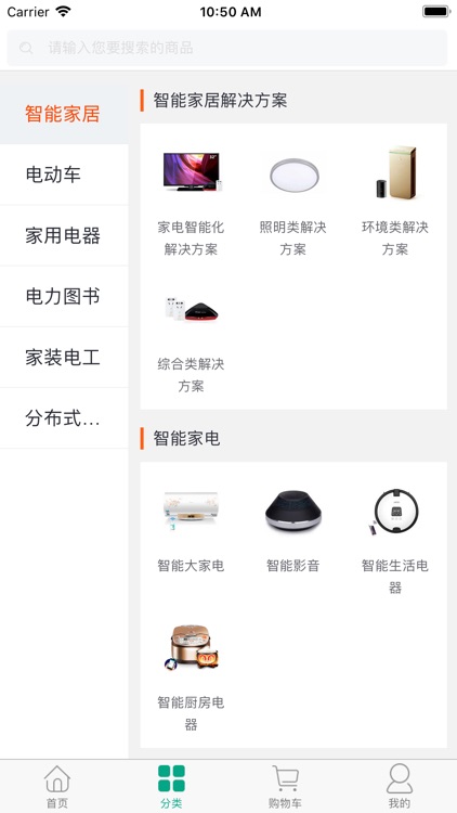 国网商城