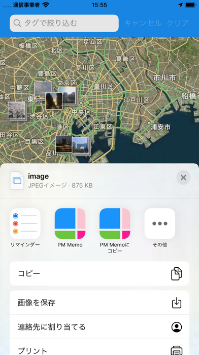 Photo Map Memoのスクリーンショット5 Photo Map Memoのスクリーンショット5