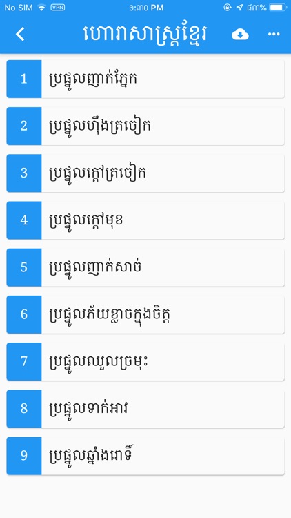 Khmer Horoscope screenshot-5