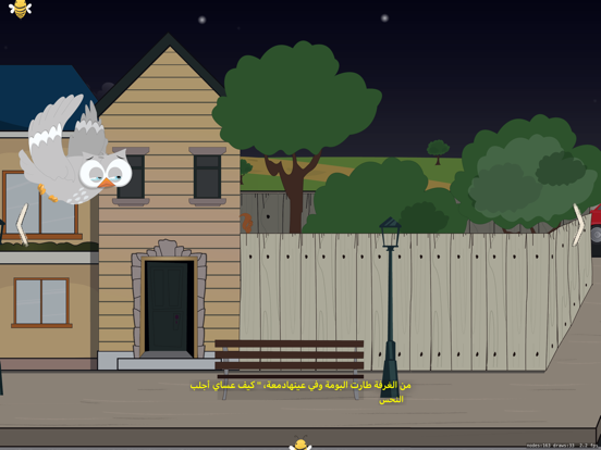 Screenshot #5 pour The Lucky Owl Arabic