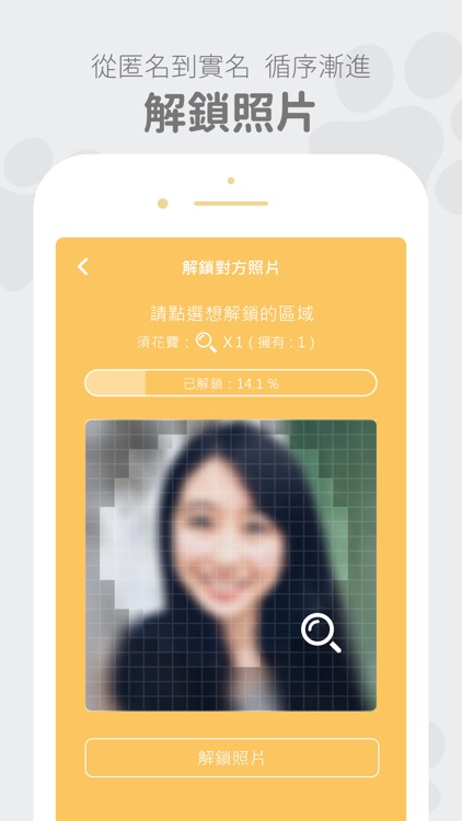 Pikabu 內在優先交友 APP screenshot-3