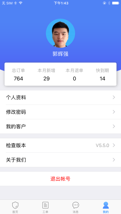 云安 screenshot 4