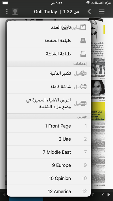 الخليج PDF screenshot 3