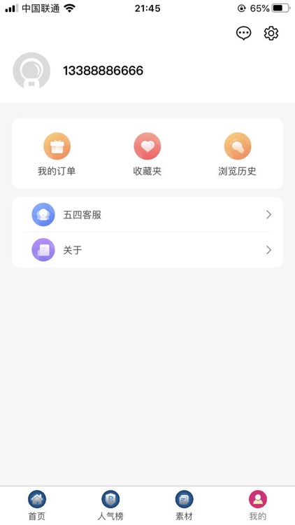 五四购 screenshot-3