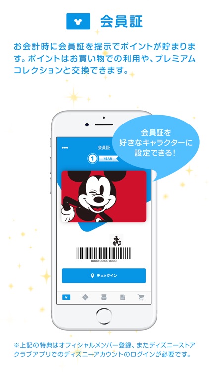Disney Store Club
