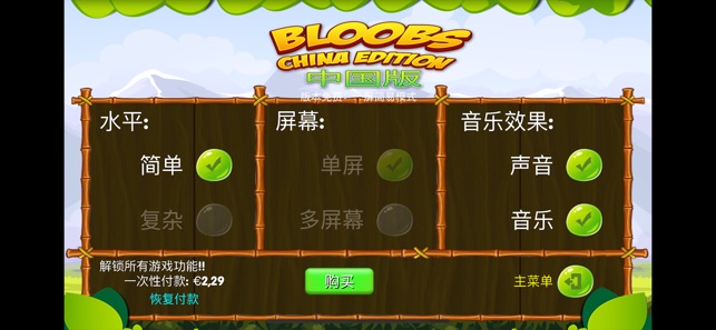 Bloobs China edition(圖3)-速報App