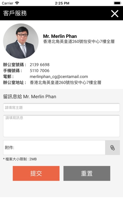 中原租務管理流動系統 screenshot-3