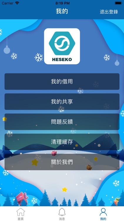 Heseko screenshot-3