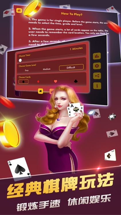 欢快扑克(Card Grip)