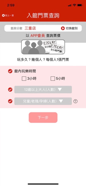 E7Play一票玩到底(圖2)-速報App