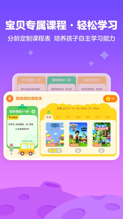爱奇艺奇巴布 screenshot-3