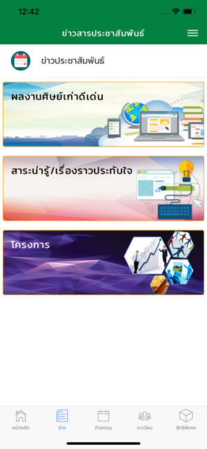 SIRIRAJ CAMPUS ALUMNI(圖2)-速報App