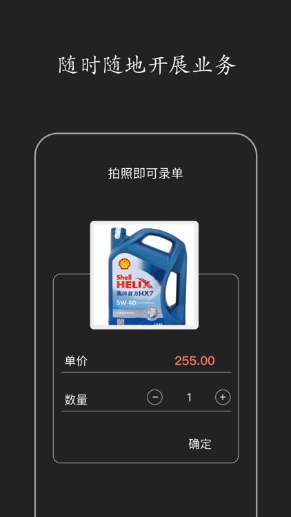 百草进销存-进销存店铺销售管理软件 screenshot-3